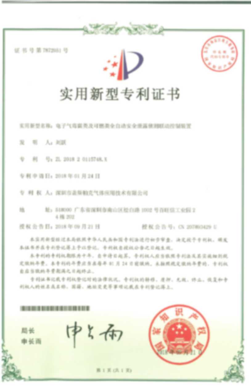 電子氣毒腐類設(shè)備